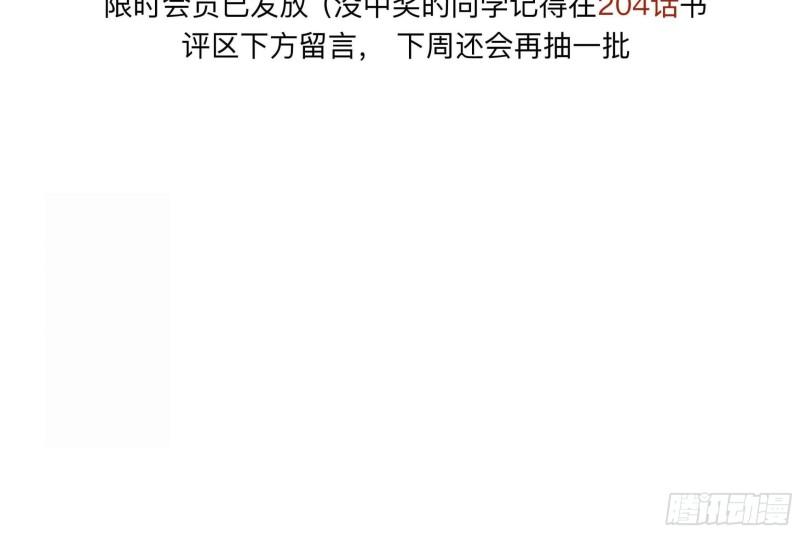 传武韩漫全集-第二卷 77 压倒性的强大无删减无遮挡章节图片 