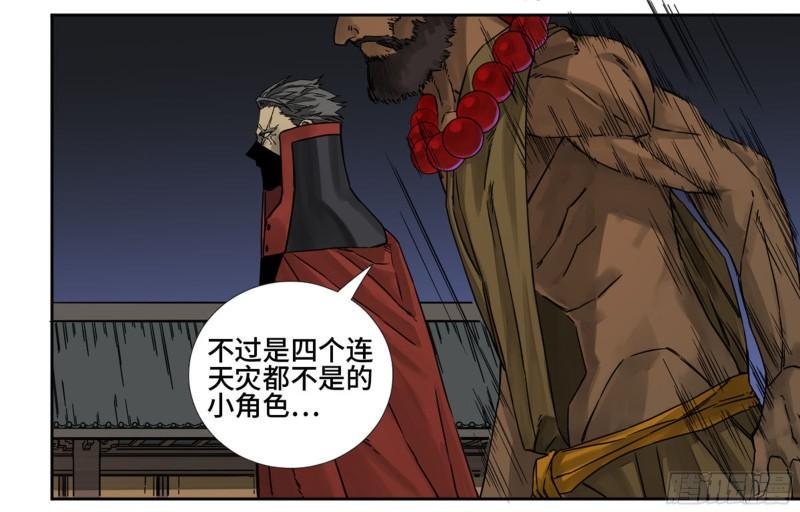传武韩漫全集-第二卷 77 压倒性的强大无删减无遮挡章节图片 