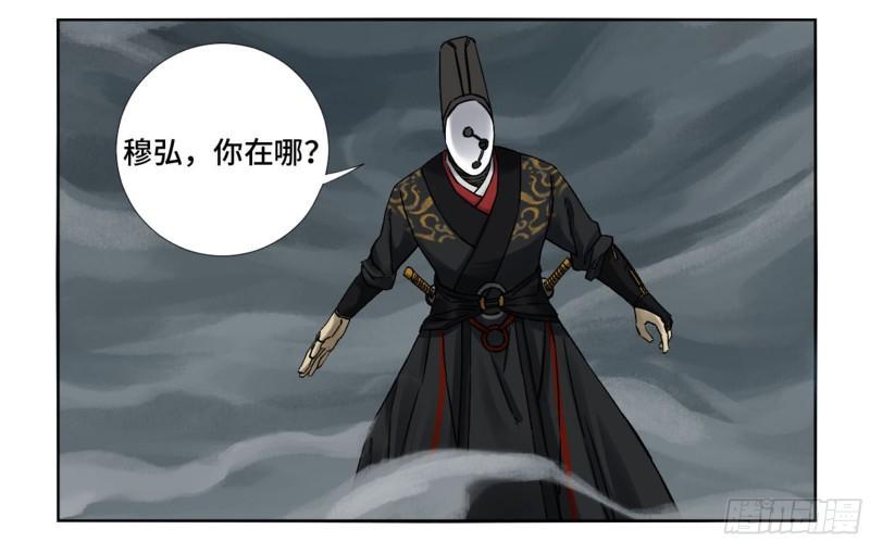传武韩漫全集-第二卷 78 星宫无删减无遮挡章节图片 