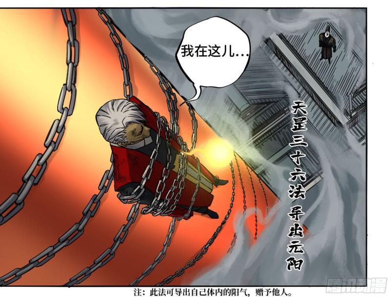 传武韩漫全集-第二卷 78 星宫无删减无遮挡章节图片 