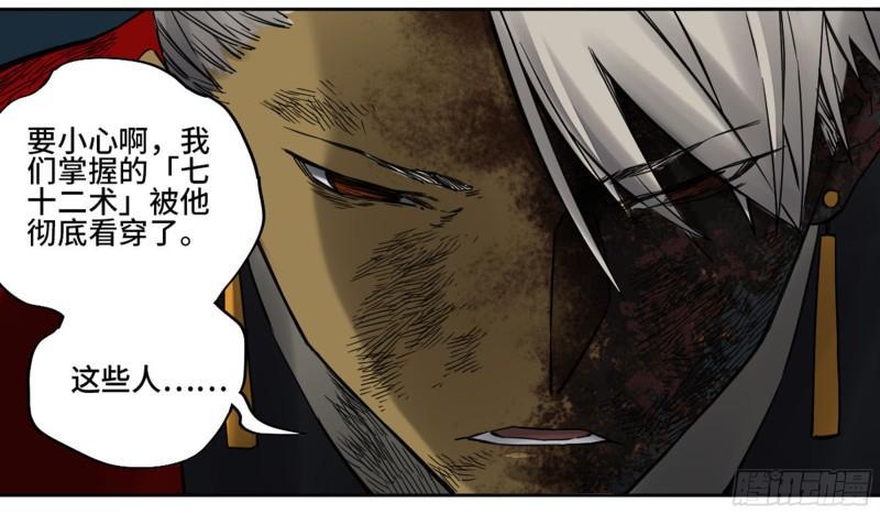 传武韩漫全集-第二卷 78 星宫无删减无遮挡章节图片 
