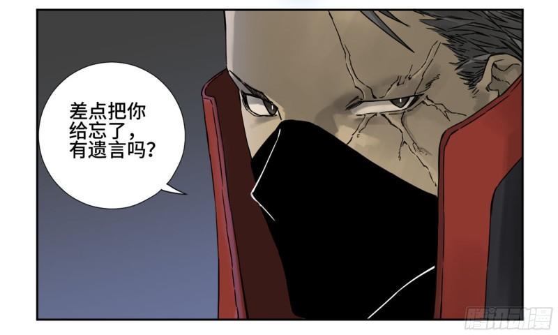 传武韩漫全集-第二卷 78 星宫无删减无遮挡章节图片 