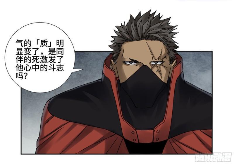 传武韩漫全集-第二卷 78 星宫无删减无遮挡章节图片 
