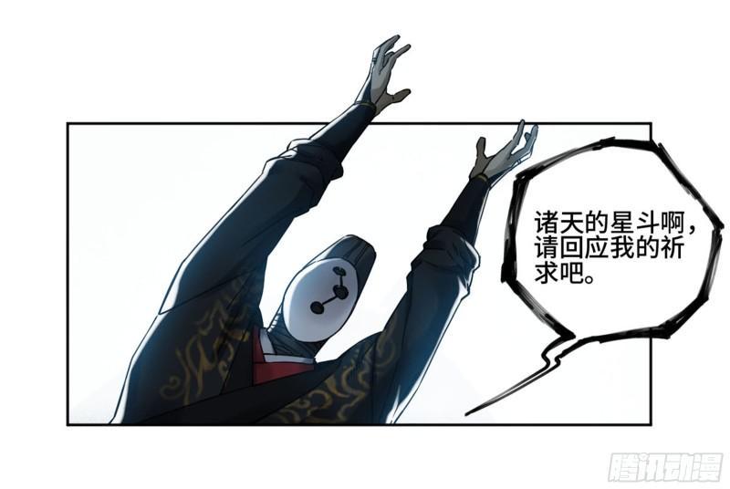 传武韩漫全集-第二卷 78 星宫无删减无遮挡章节图片 