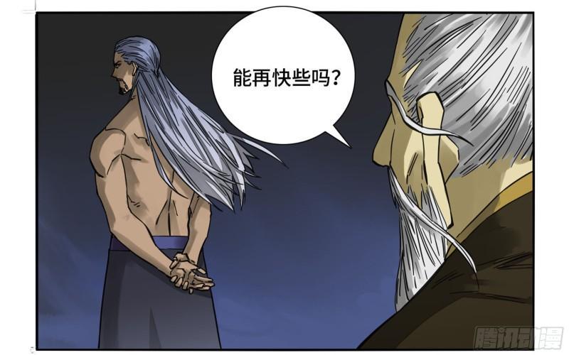 传武韩漫全集-第二卷 78 星宫无删减无遮挡章节图片 