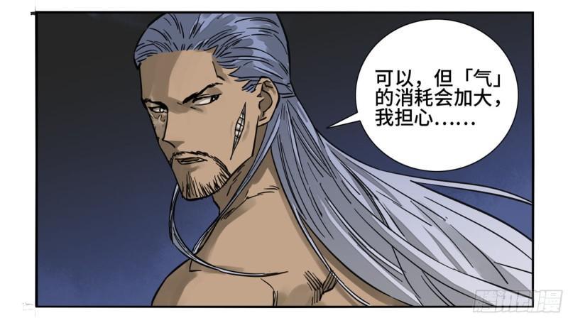 传武韩漫全集-第二卷 78 星宫无删减无遮挡章节图片 