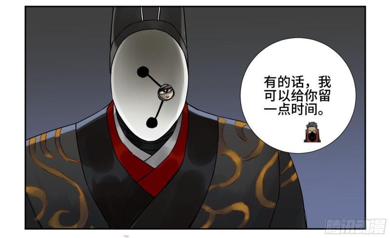 传武韩漫全集-第二卷 78 星宫无删减无遮挡章节图片 