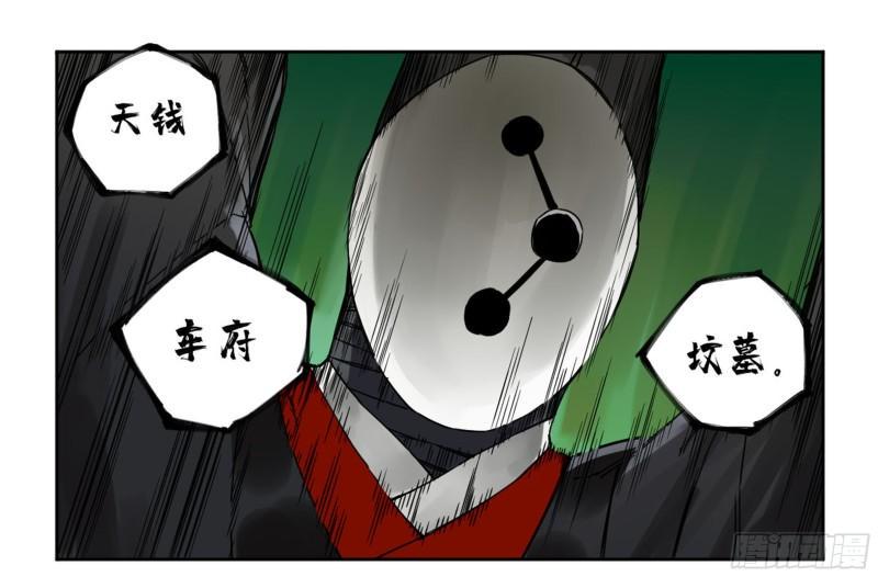 传武韩漫全集-第二卷 78 星宫无删减无遮挡章节图片 