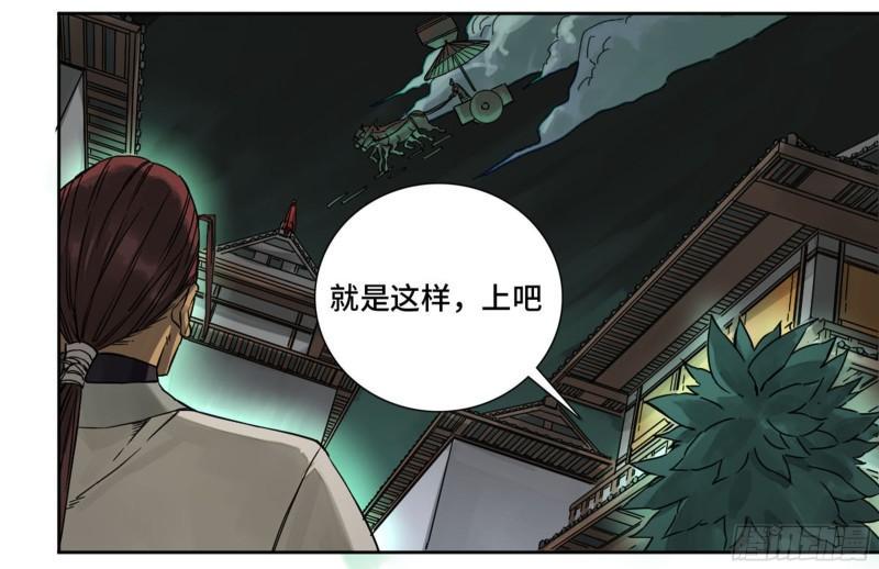 传武韩漫全集-第二卷 78 星宫无删减无遮挡章节图片 