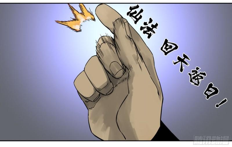 传武韩漫全集-第二卷 78 星宫无删减无遮挡章节图片 