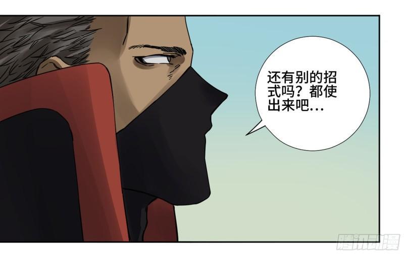 传武韩漫全集-第二卷 78 星宫无删减无遮挡章节图片 