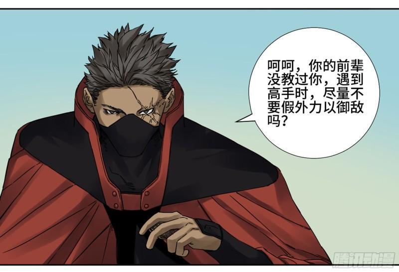 传武韩漫全集-第二卷 78 星宫无删减无遮挡章节图片 