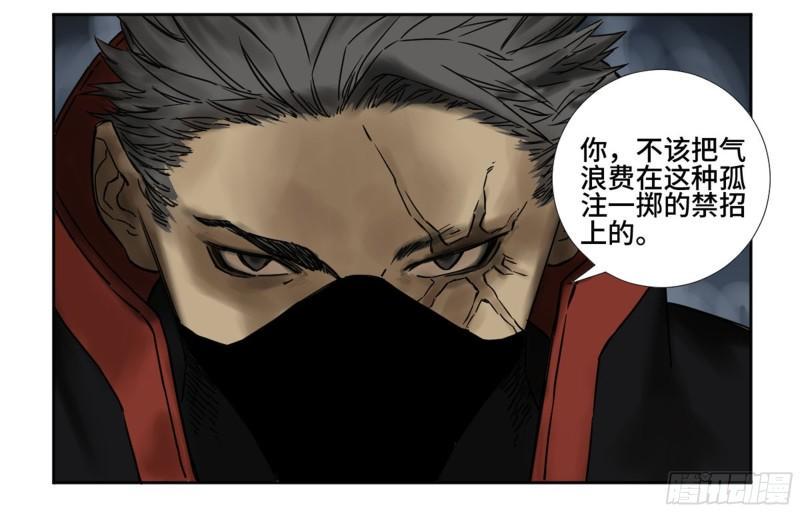传武韩漫全集-第二卷 78 星宫无删减无遮挡章节图片 