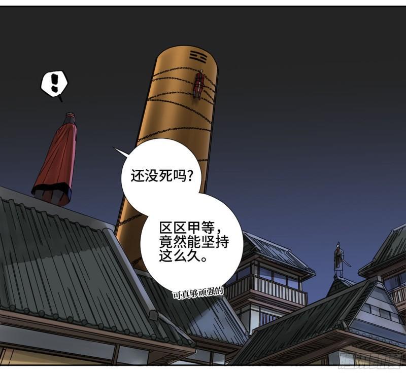 传武韩漫全集-第二卷 78 星宫无删减无遮挡章节图片 