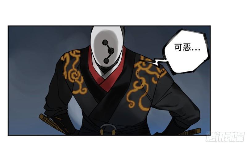 传武韩漫全集-第二卷 78 星宫无删减无遮挡章节图片 