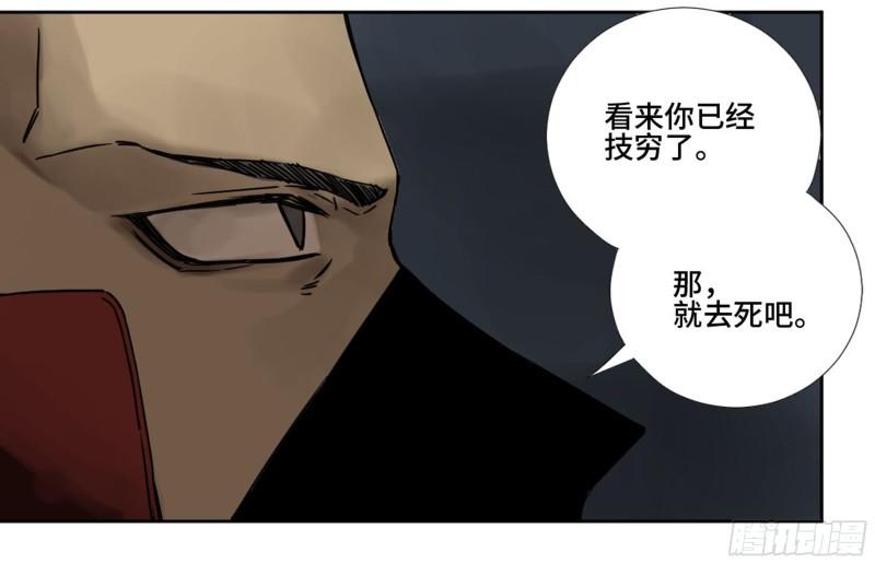 传武韩漫全集-第二卷 78 星宫无删减无遮挡章节图片 