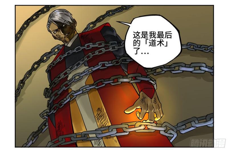 传武韩漫全集-第二卷 78 星宫无删减无遮挡章节图片 