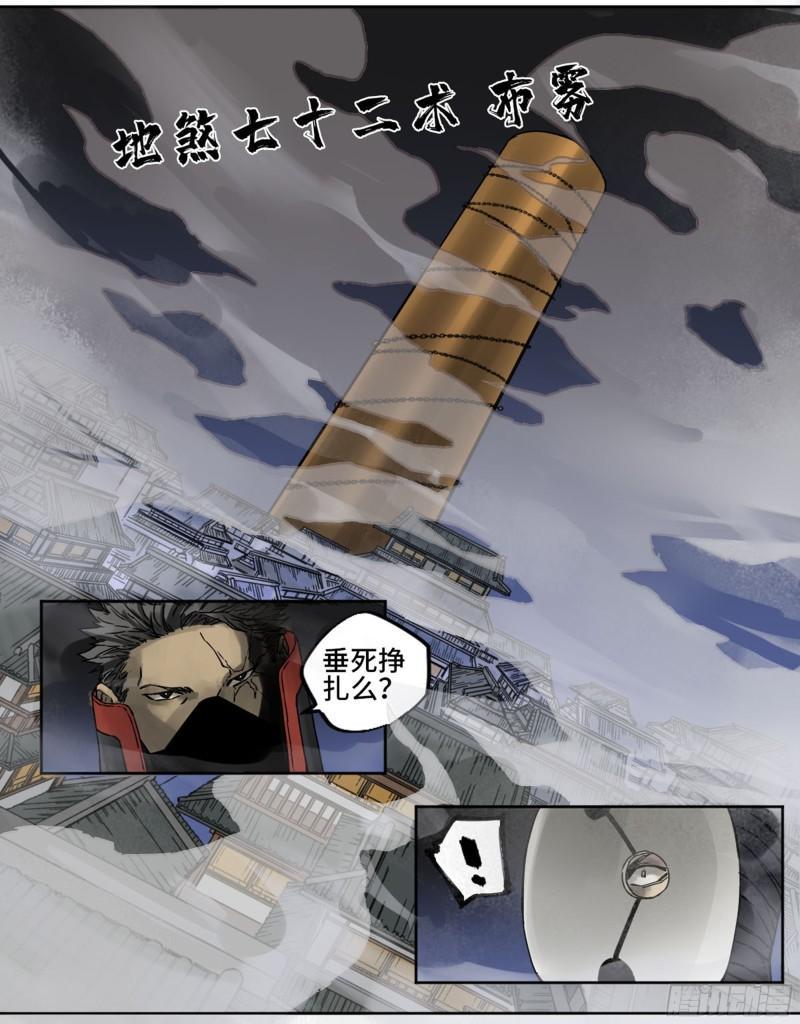 传武韩漫全集-第二卷 78 星宫无删减无遮挡章节图片 
