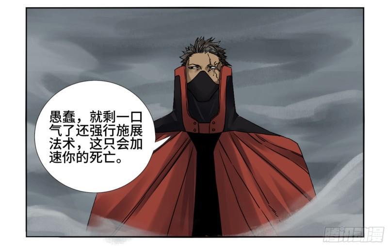 传武韩漫全集-第二卷 78 星宫无删减无遮挡章节图片 