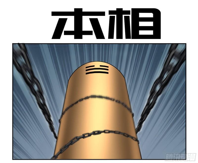 传武韩漫全集-第二卷 79 本相无删减无遮挡章节图片 