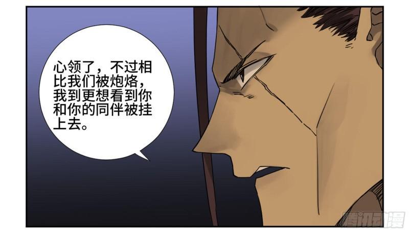 传武韩漫全集-第二卷 79 本相无删减无遮挡章节图片 