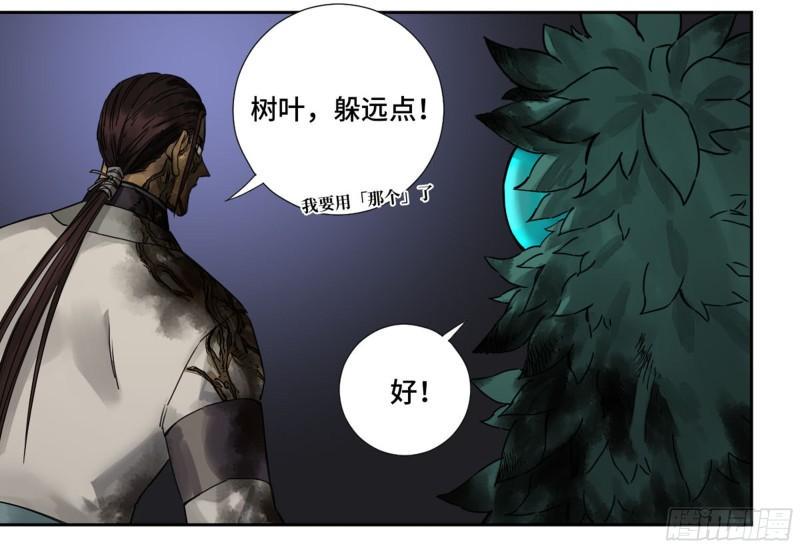 传武韩漫全集-第二卷 79 本相无删减无遮挡章节图片 