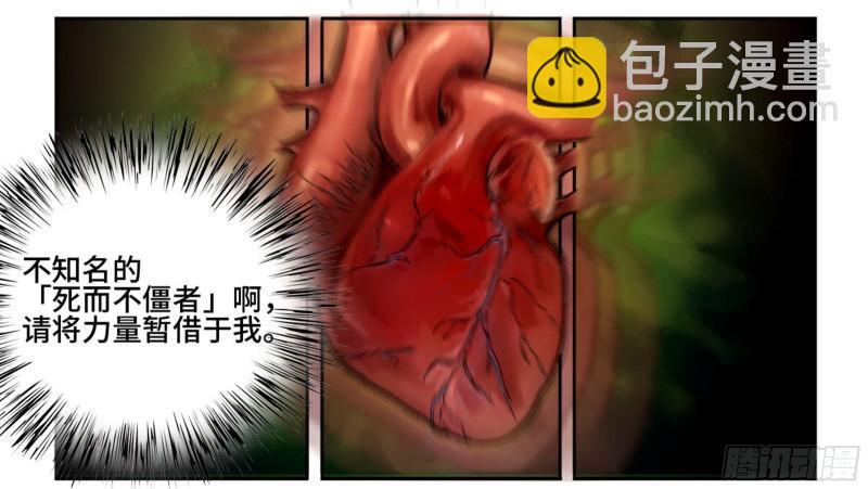 传武韩漫全集-第二卷 79 本相无删减无遮挡章节图片 