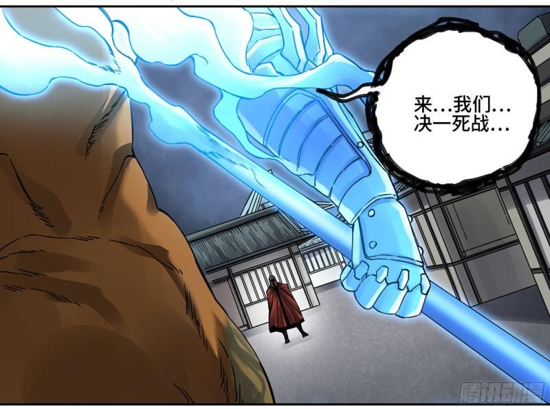 传武韩漫全集-第二卷 79 本相无删减无遮挡章节图片 