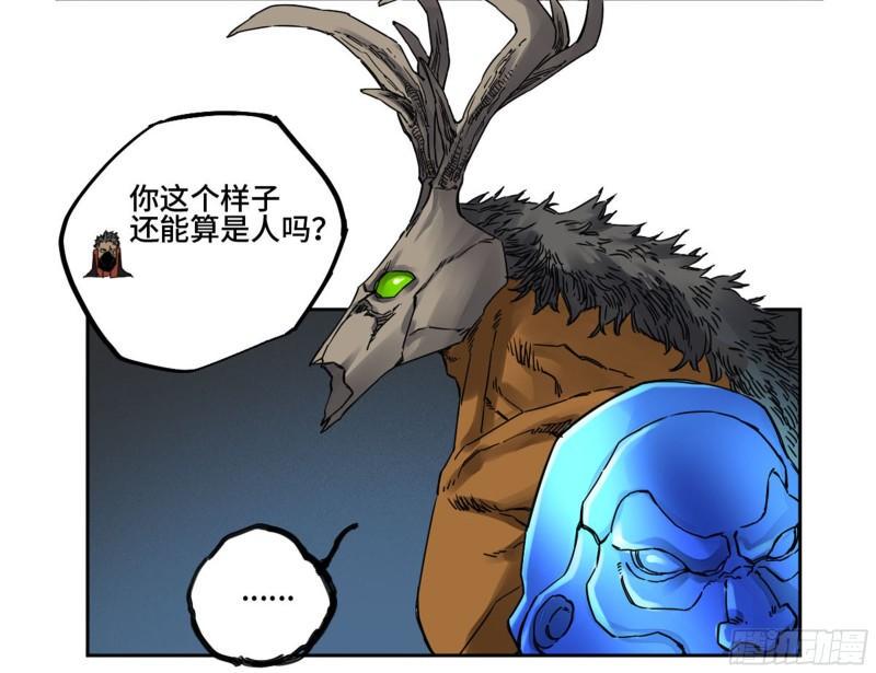 传武韩漫全集-第二卷 79 本相无删减无遮挡章节图片 