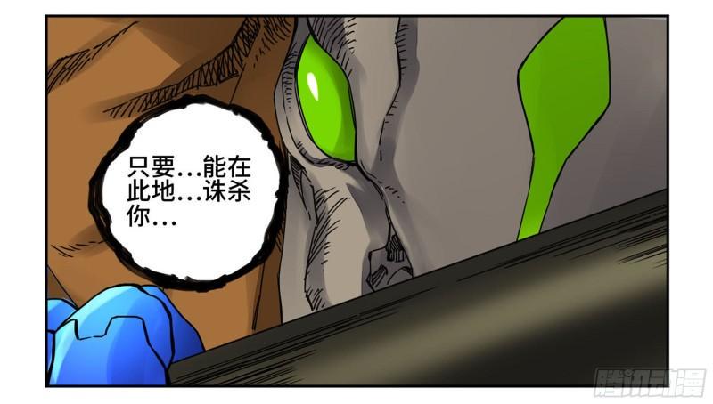 传武韩漫全集-第二卷 79 本相无删减无遮挡章节图片 