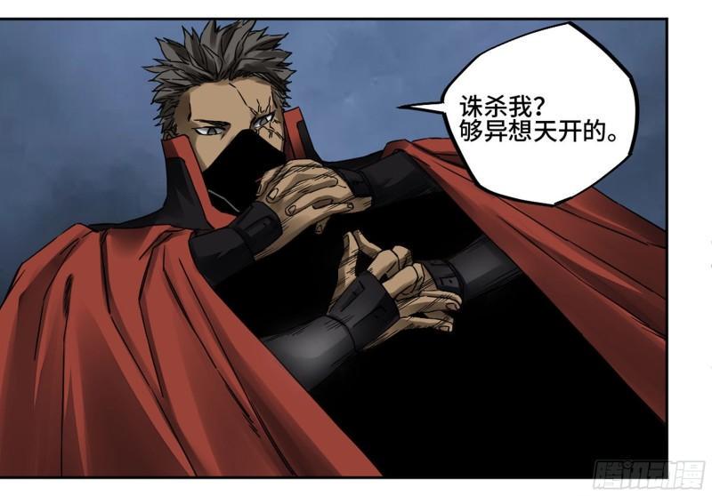 传武韩漫全集-第二卷 79 本相无删减无遮挡章节图片 