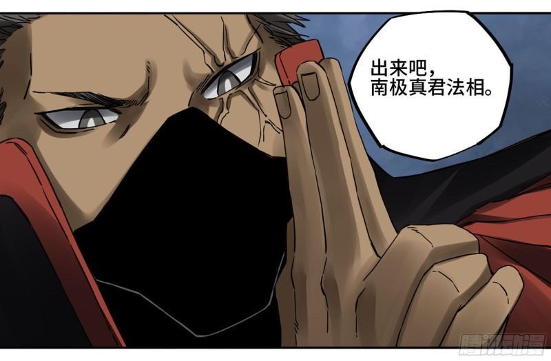 传武韩漫全集-第二卷 79 本相无删减无遮挡章节图片 
