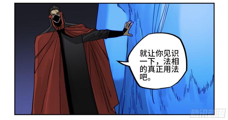 传武韩漫全集-第二卷 79 本相无删减无遮挡章节图片 