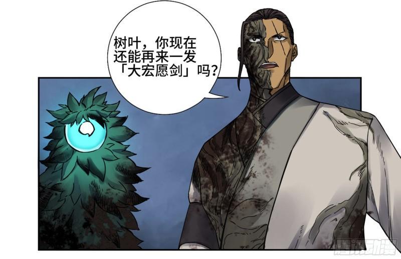 传武韩漫全集-第二卷 79 本相无删减无遮挡章节图片 