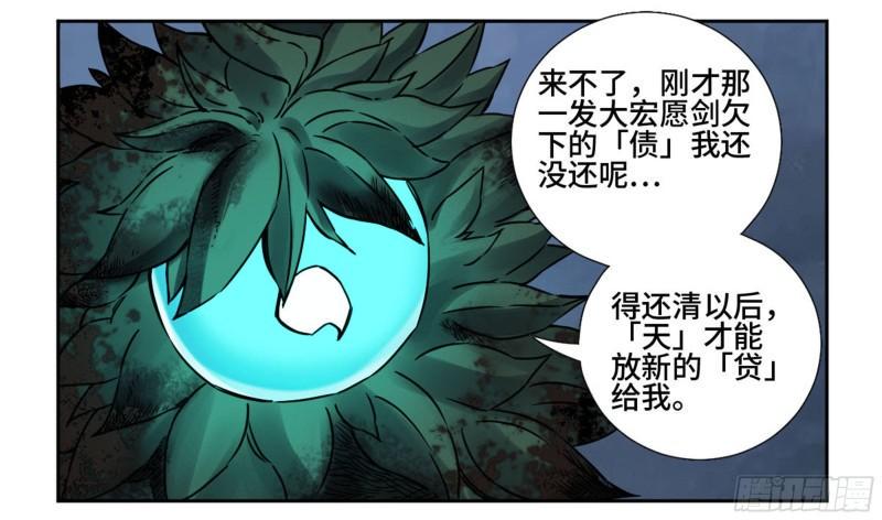传武韩漫全集-第二卷 79 本相无删减无遮挡章节图片 