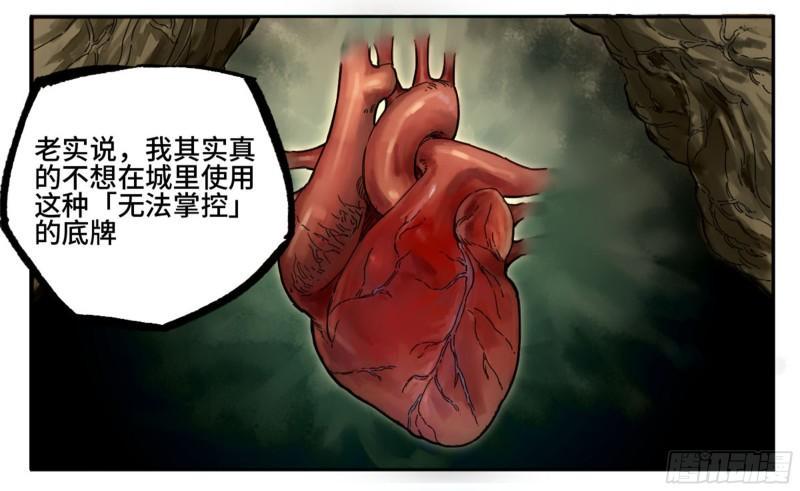 传武韩漫全集-第二卷 79 本相无删减无遮挡章节图片 