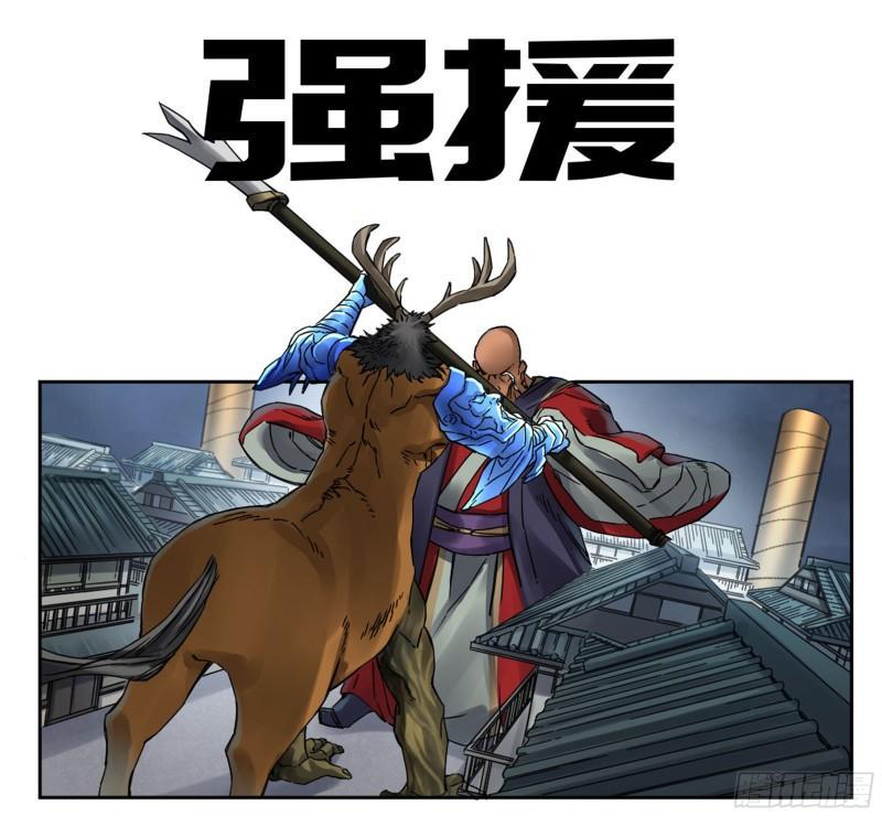 传武韩漫全集-第二卷 80 强援无删减无遮挡章节图片 