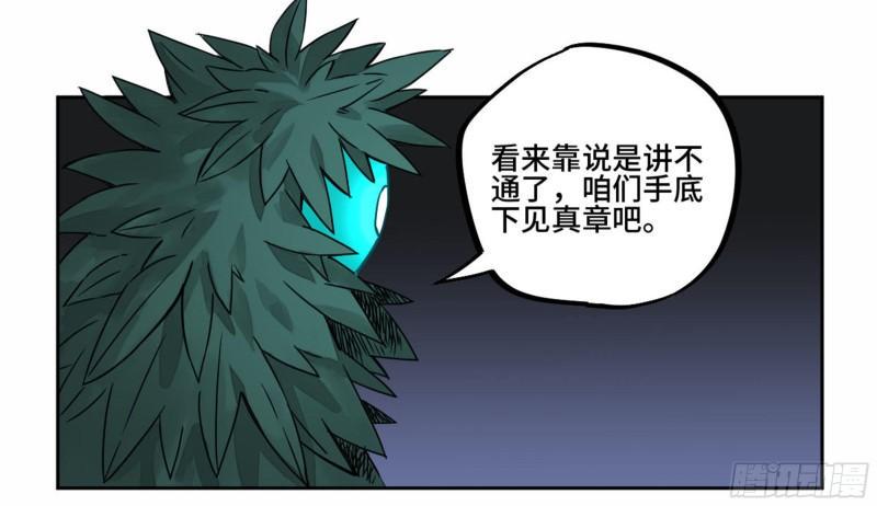 传武韩漫全集-第二卷 80 强援无删减无遮挡章节图片 