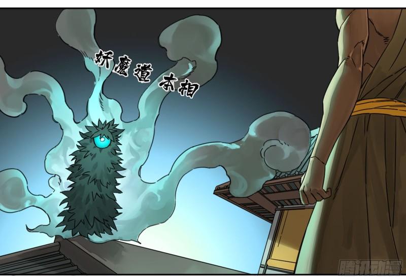 传武韩漫全集-第二卷 80 强援无删减无遮挡章节图片 
