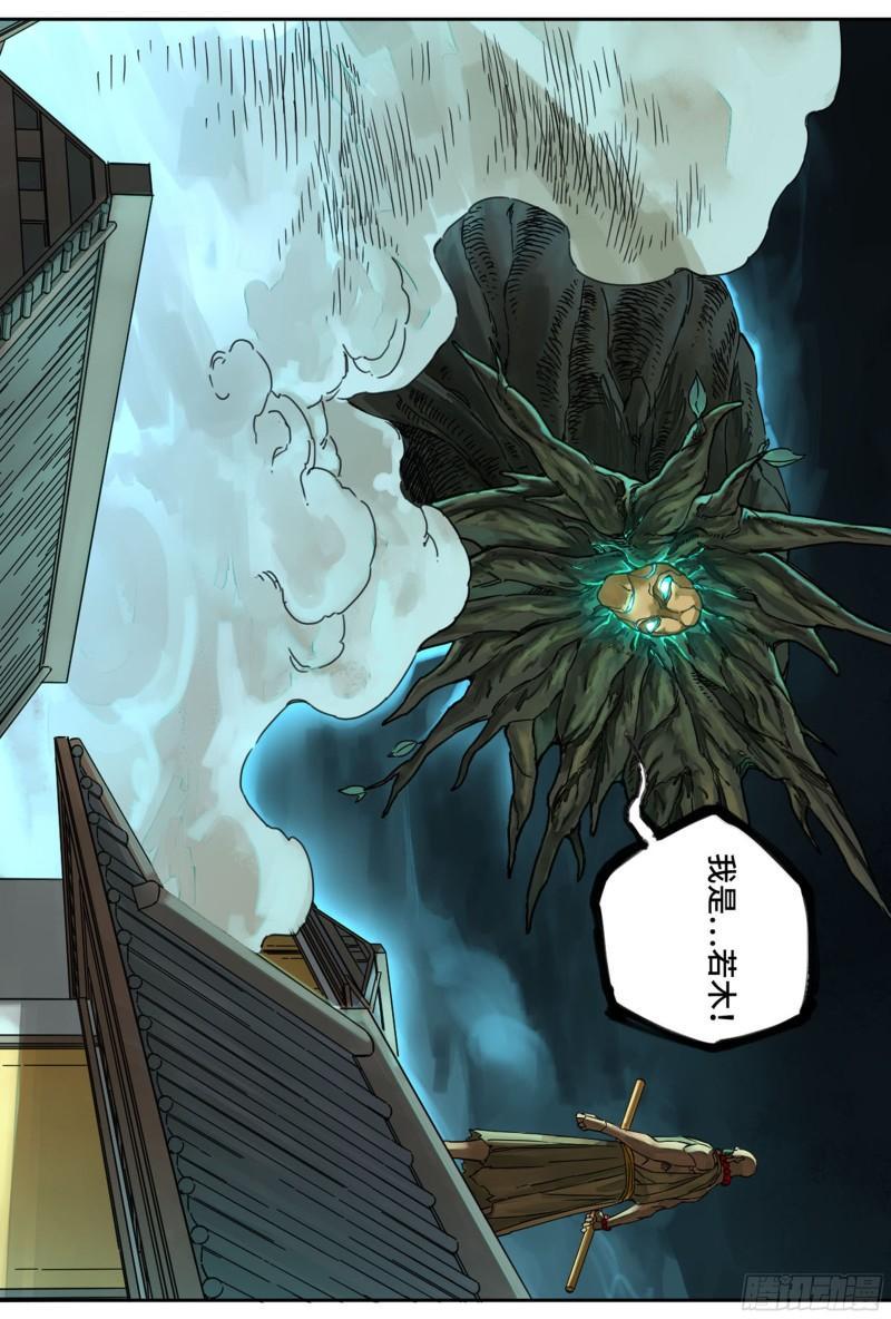 传武韩漫全集-第二卷 80 强援无删减无遮挡章节图片 