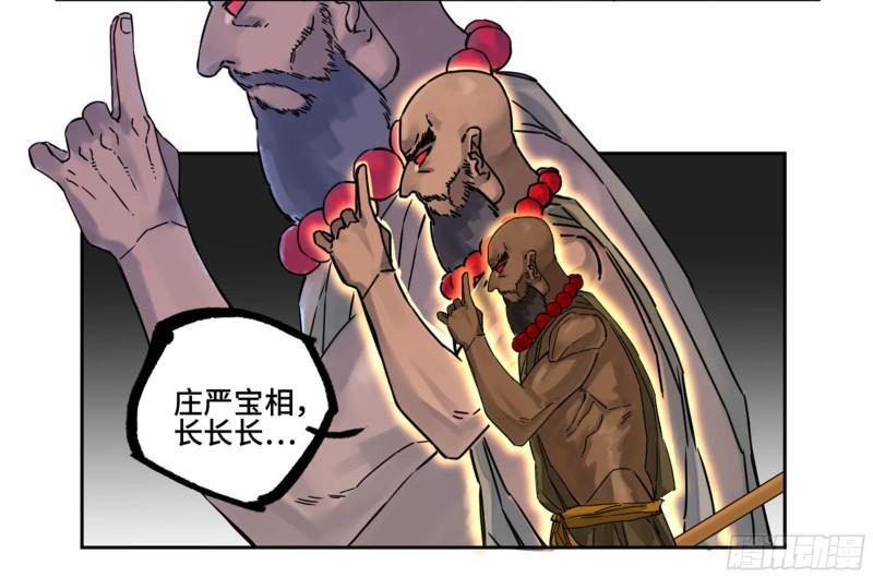 传武韩漫全集-第二卷 80 强援无删减无遮挡章节图片 