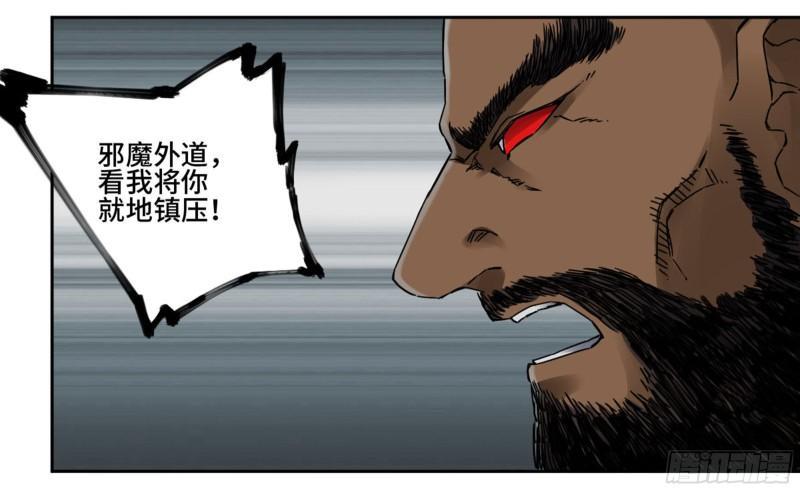 传武韩漫全集-第二卷 80 强援无删减无遮挡章节图片 