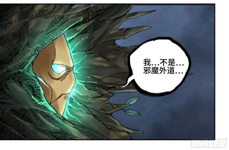传武韩漫全集-第二卷 80 强援无删减无遮挡章节图片 