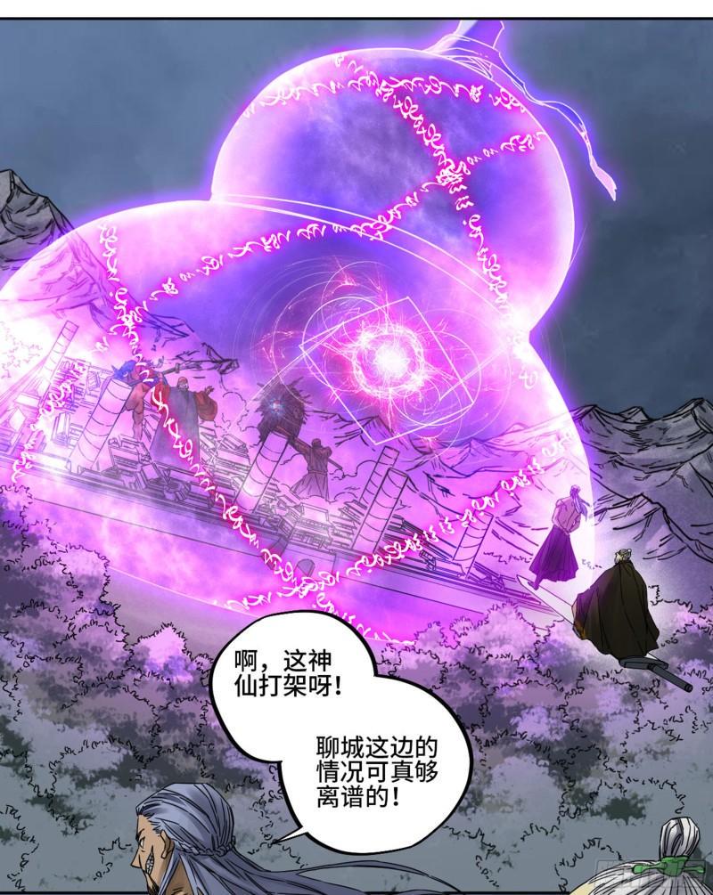 传武韩漫全集-第二卷 80 强援无删减无遮挡章节图片 