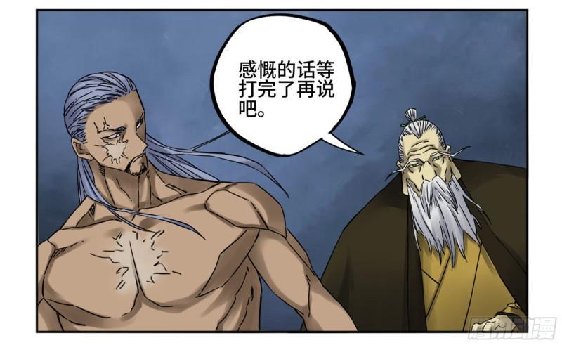 传武韩漫全集-第二卷 80 强援无删减无遮挡章节图片 
