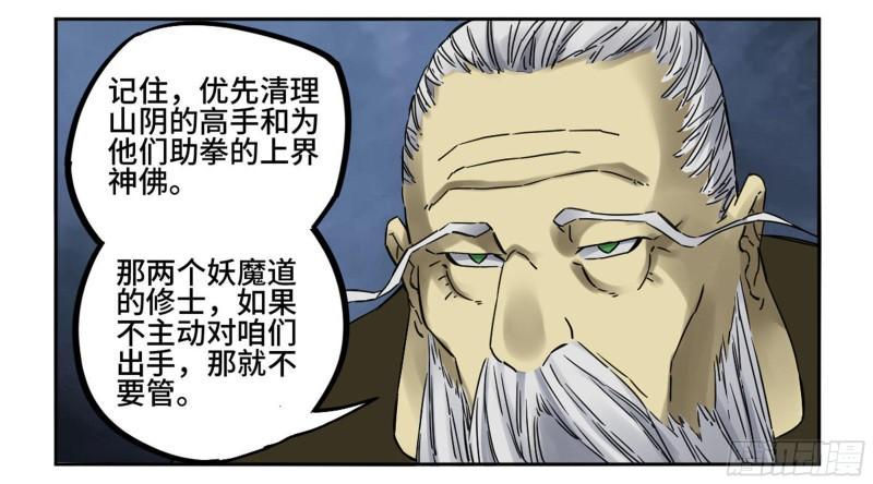 传武韩漫全集-第二卷 80 强援无删减无遮挡章节图片 