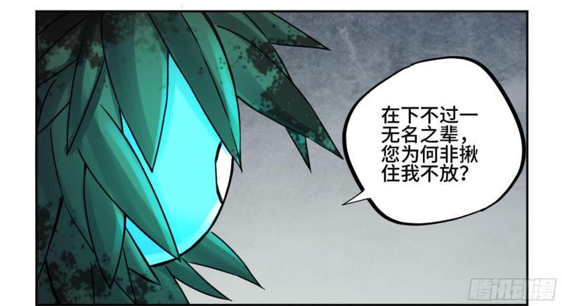 传武韩漫全集-第二卷 80 强援无删减无遮挡章节图片 