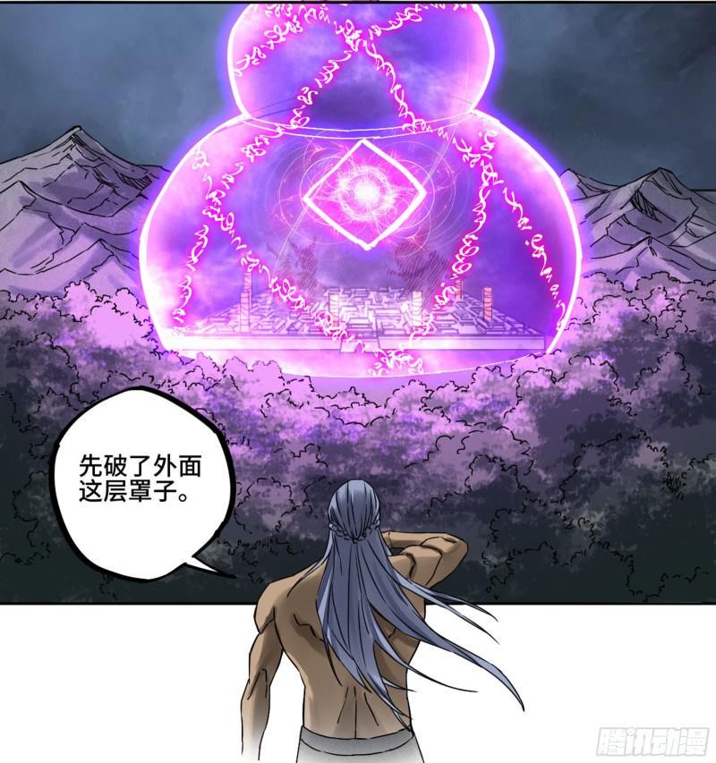 传武韩漫全集-第二卷 80 强援无删减无遮挡章节图片 