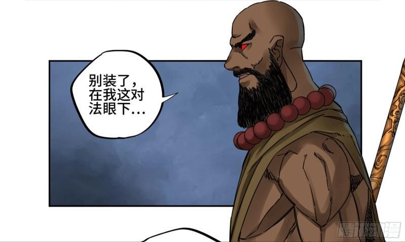 传武韩漫全集-第二卷 80 强援无删减无遮挡章节图片 
