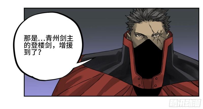 传武韩漫全集-第二卷 80 强援无删减无遮挡章节图片 